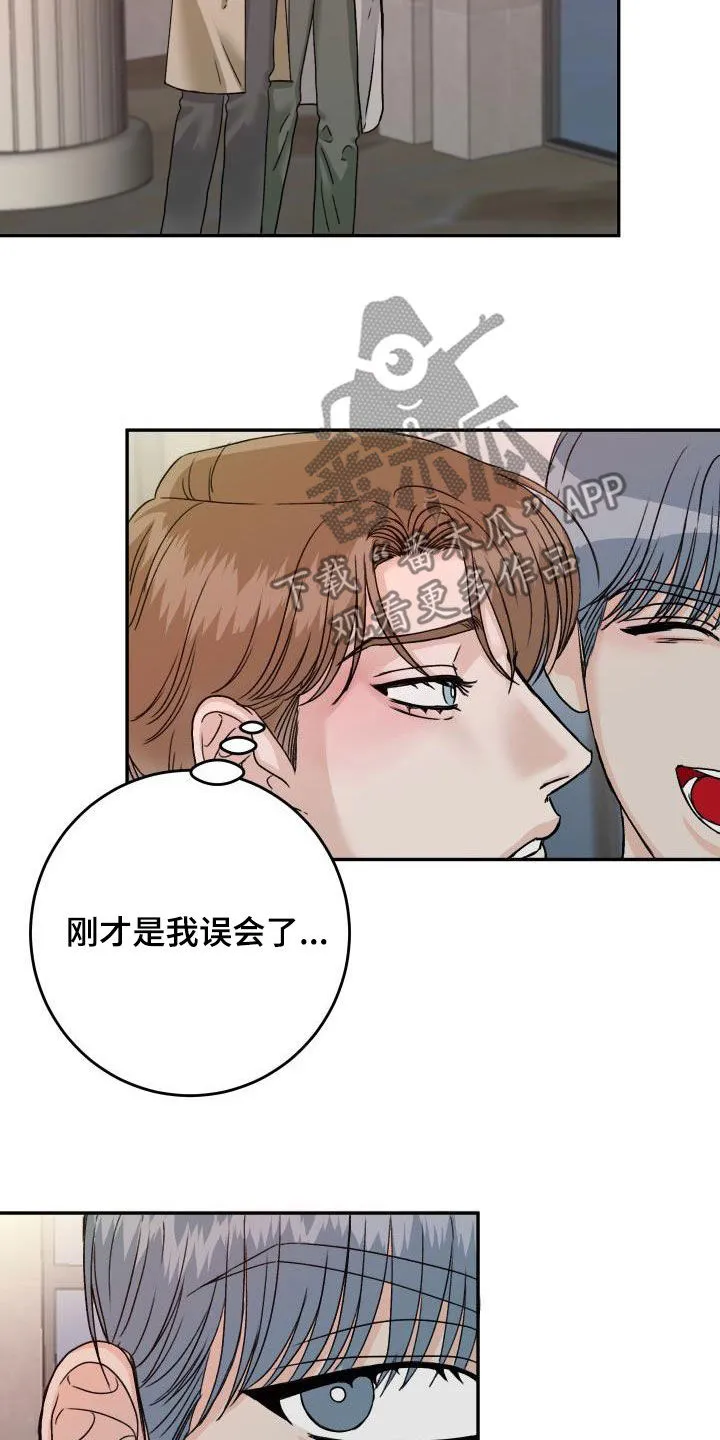 帅气男医生漫画漫画,第23章：要保护他11图