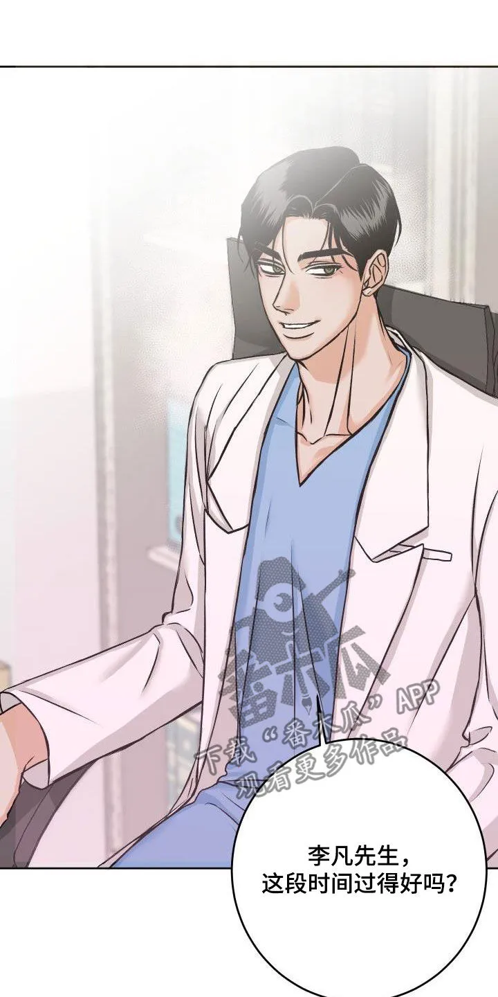 男医生的画漫画,第12章：复诊20图