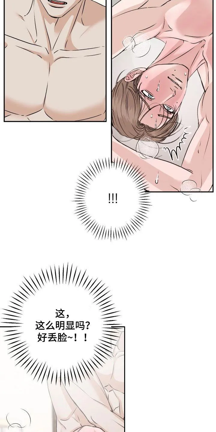 男科医生在线阅读漫画,第30章：吓到我了4图