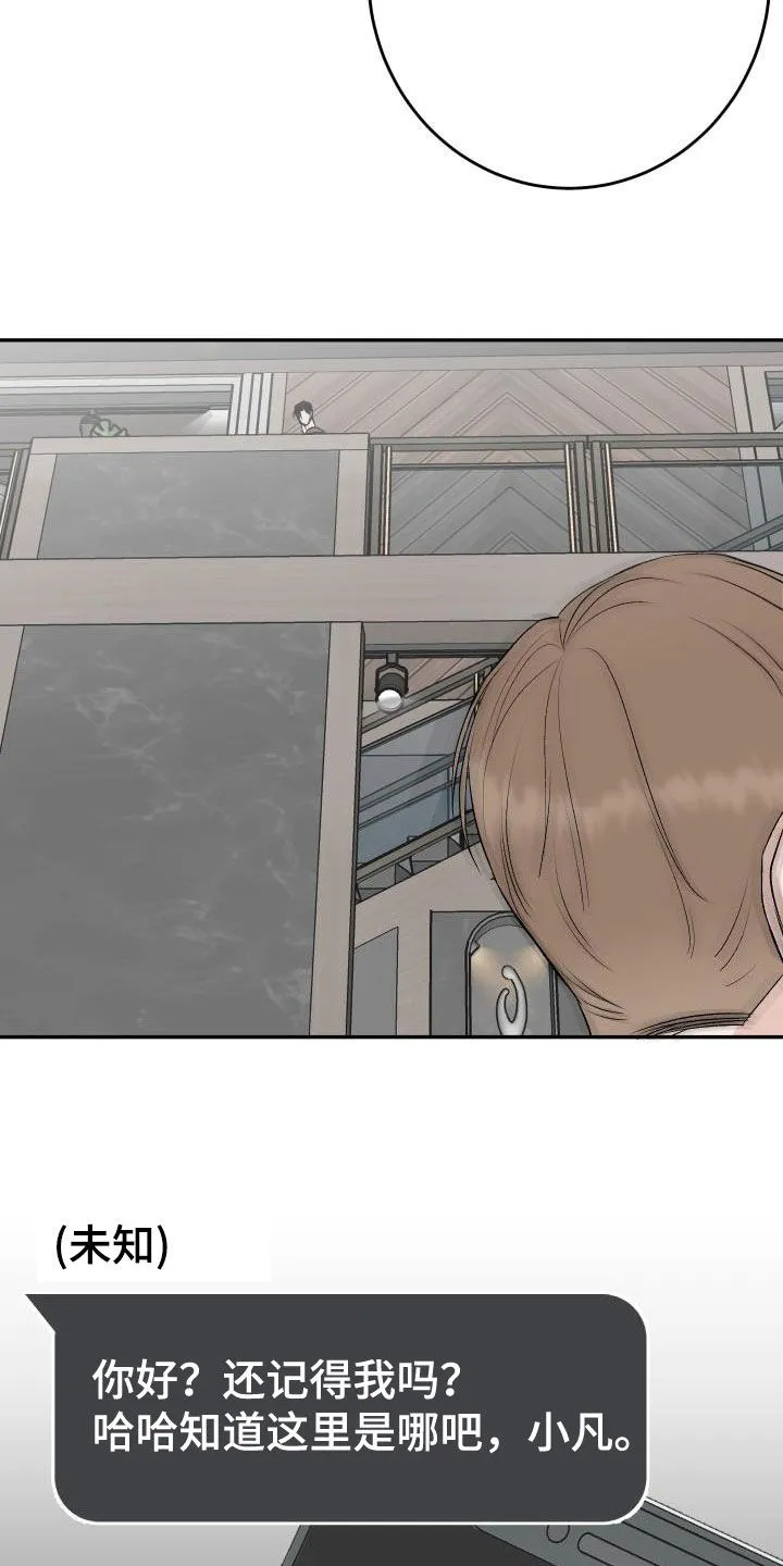 男医生漫画漫画,第39章：短信25图