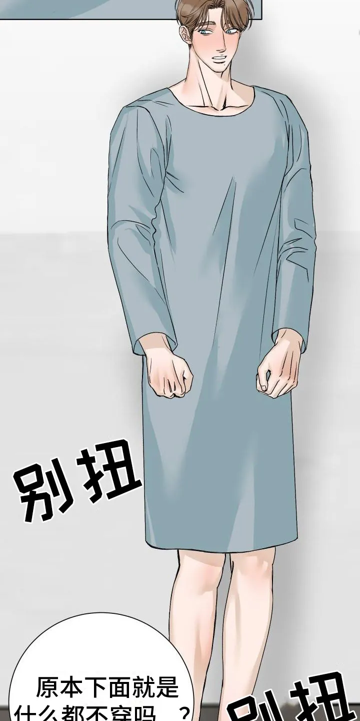 男医生漫画人物漫画,第2章：检查3图