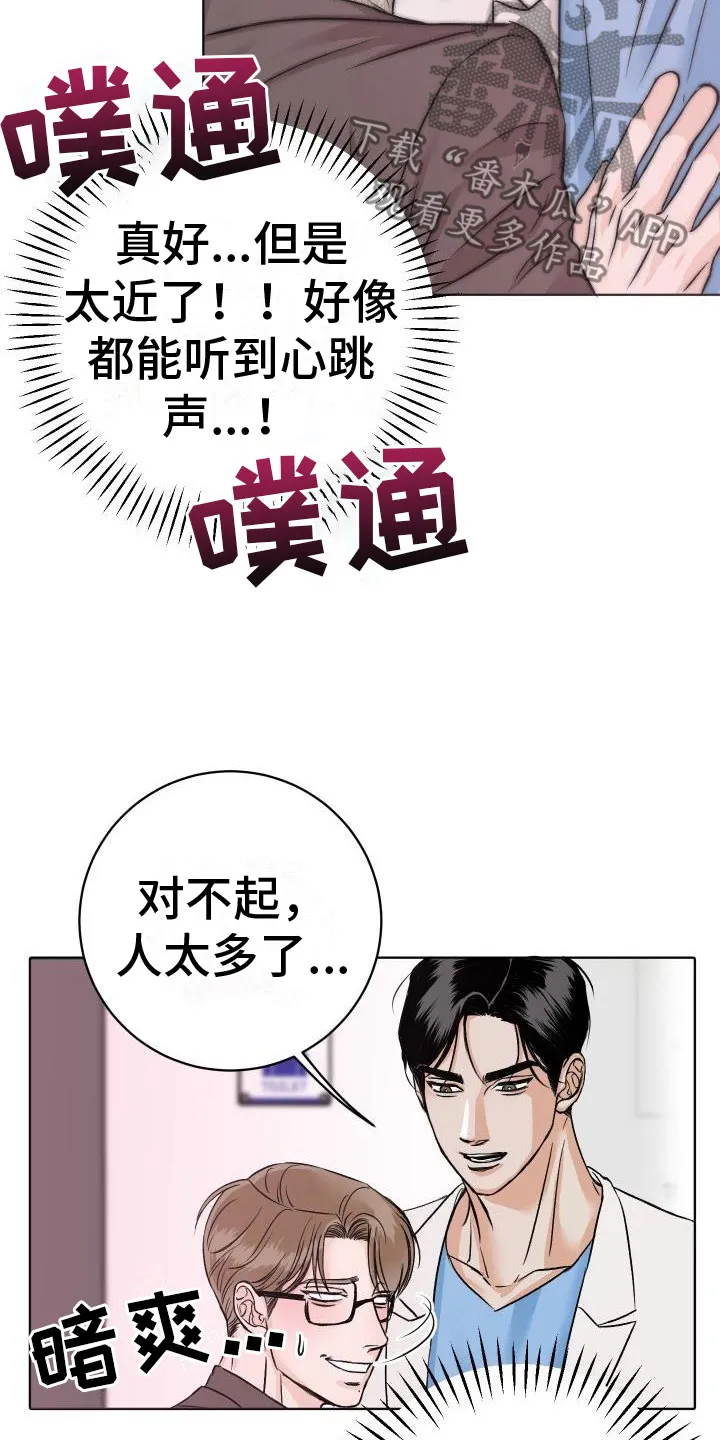 男医生漫画漫画,第6章：公主抱24图