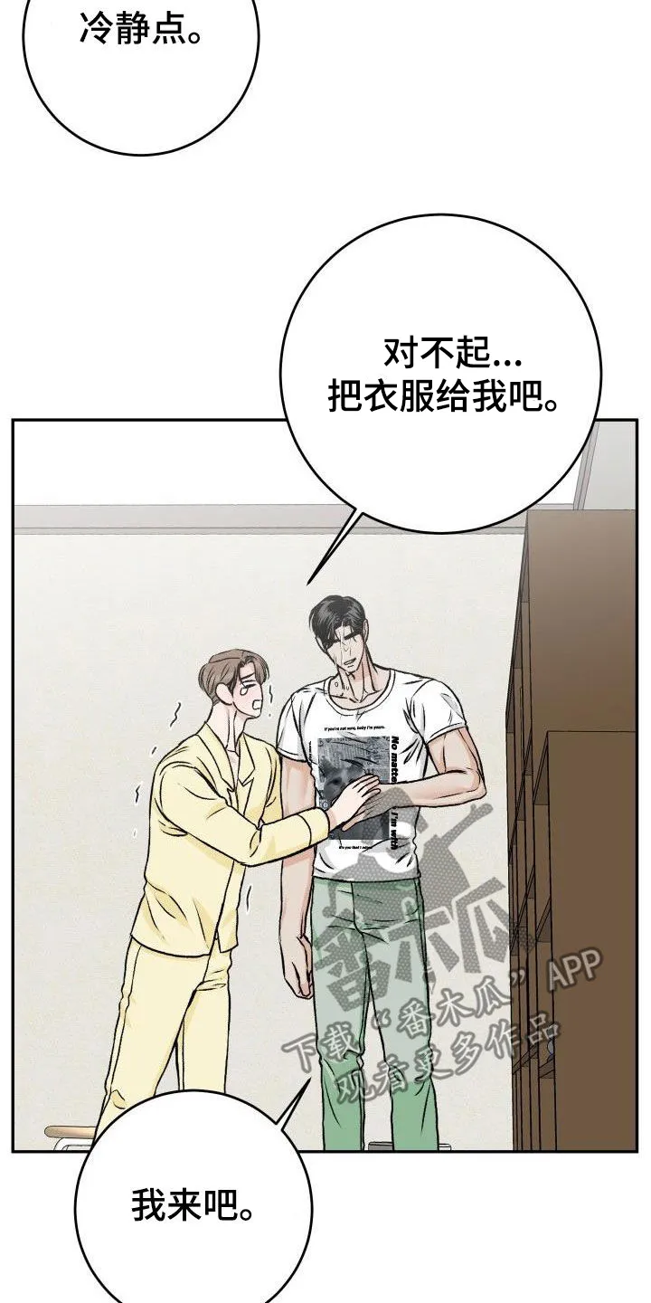 男医生漫画漫画,第29章：我知道12图