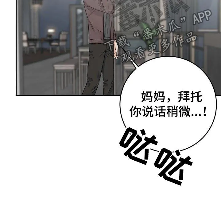 男医生漫画漫画,第39章：短信13图