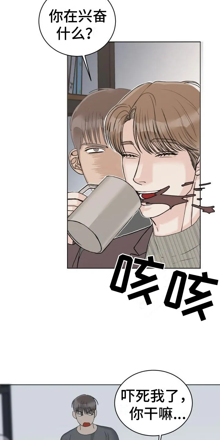 最帅男科医生漫画,第5章：找碴12图