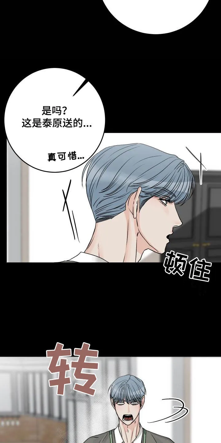 男医生太帅了漫画,第35章：不要太明显10图