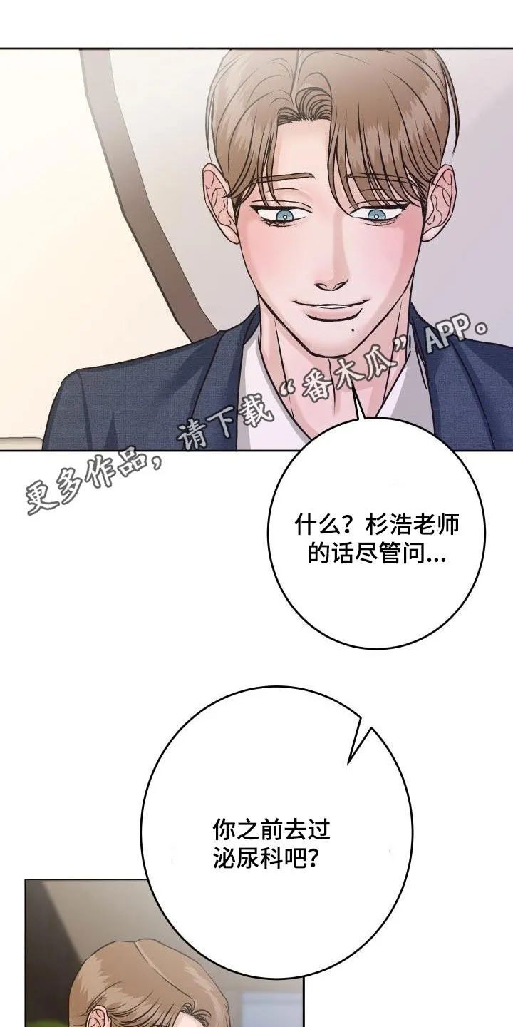 男医生漫画人物漫画,第15章：断片1图