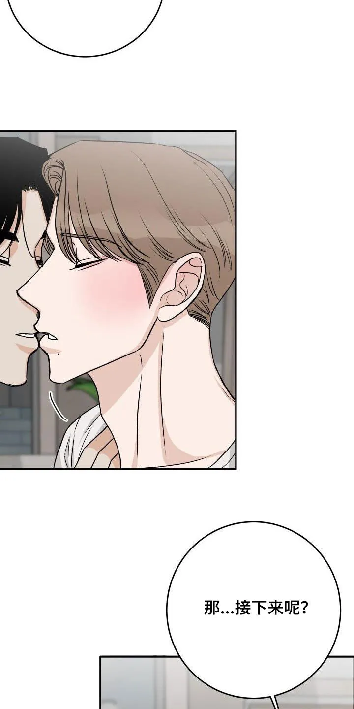 男科帅医生漫画漫画,第37章：叛徒5图