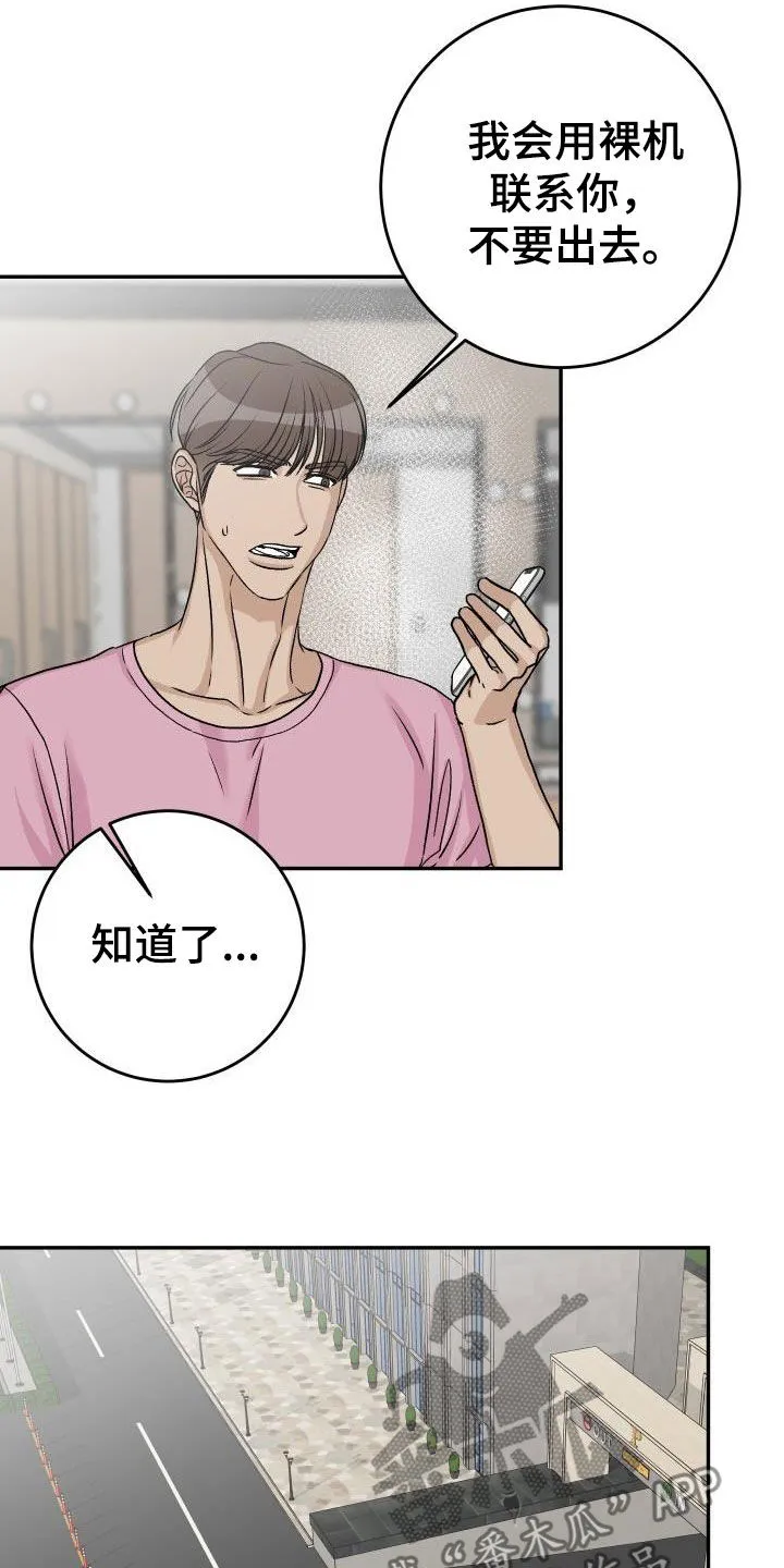 男科科普漫画漫画,第42章：再考虑一下23图