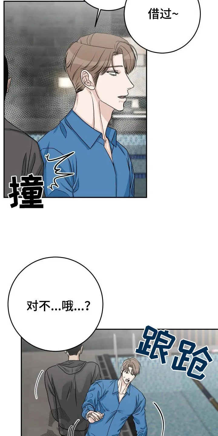 男科帅医生漫画漫画,第41章：道歉2图