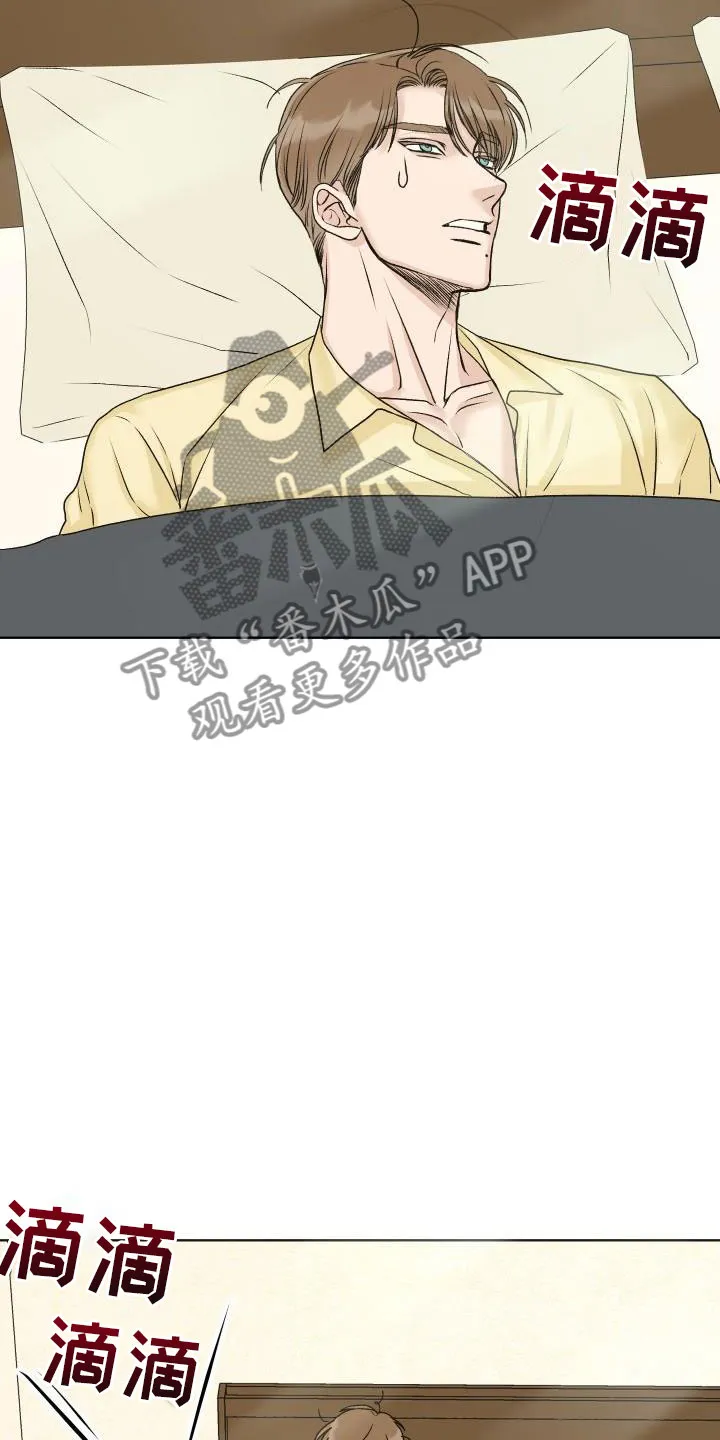 帅气男科医生漫画,第4章：噩梦8图