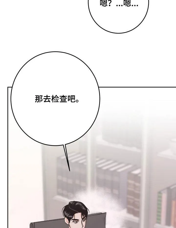 帅气男医生漫画漫画,第13章：担心7图