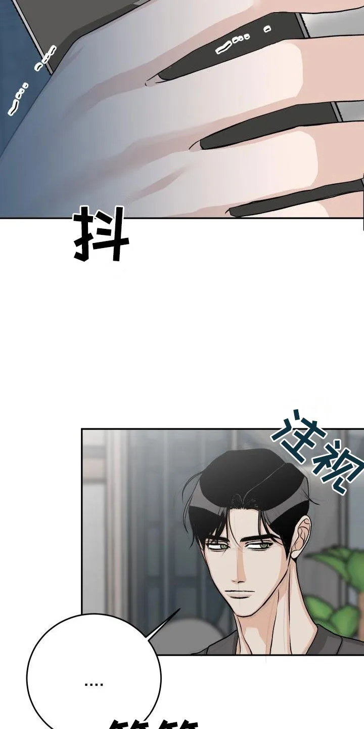 男医生漫画漫画,第39章：短信4图