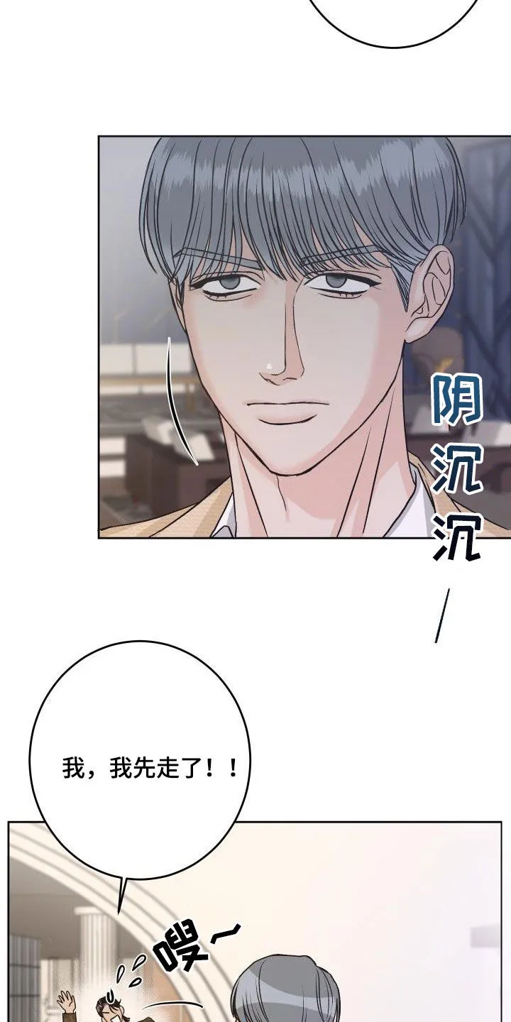 医生漫画帅哥漫画,第14章：喝酒19图