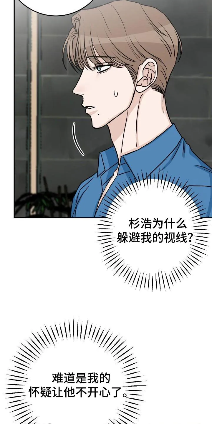 男医生漫画人物漫画,第40章：躲避视线21图