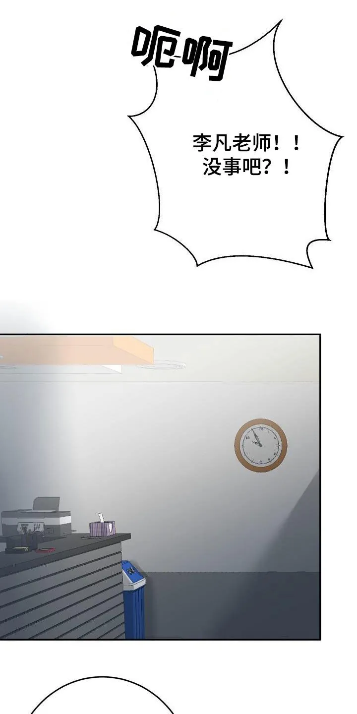 男科帅医生漫画漫画,第27章：割伤4图