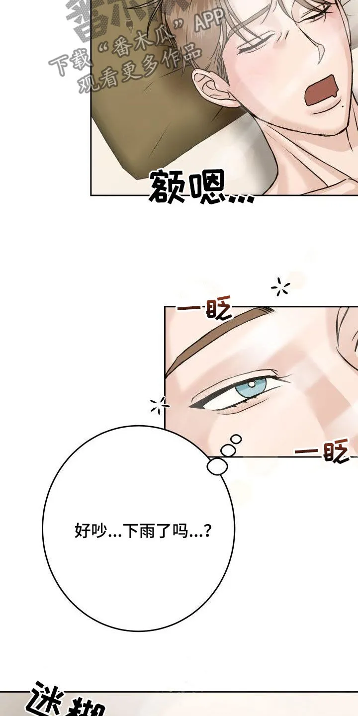 男医生漫画人物漫画,第15章：断片16图
