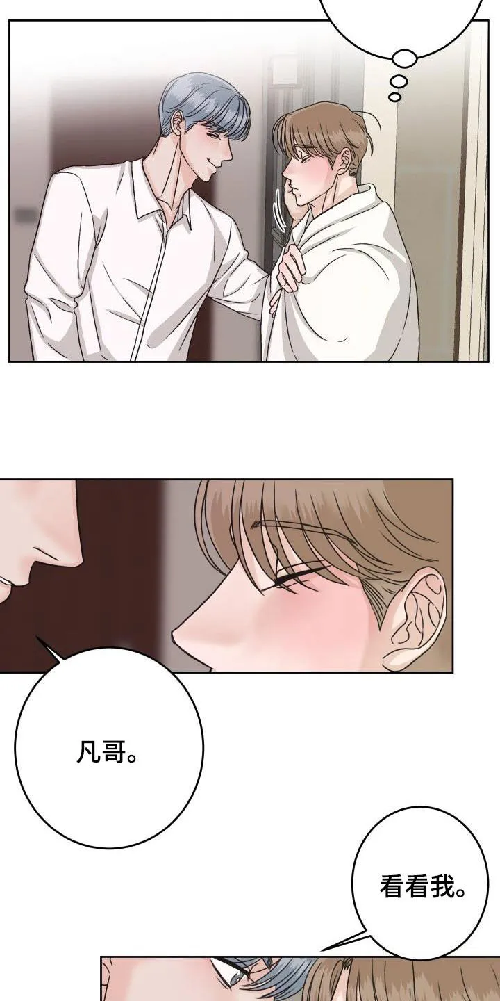 男医生漫画人物漫画,第17章：无法冷静4图