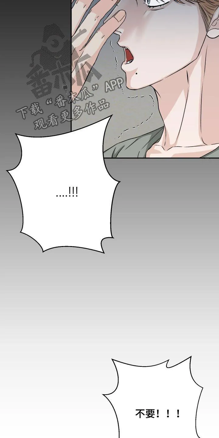男医生漫画人物漫画,第22章：别烦人10图