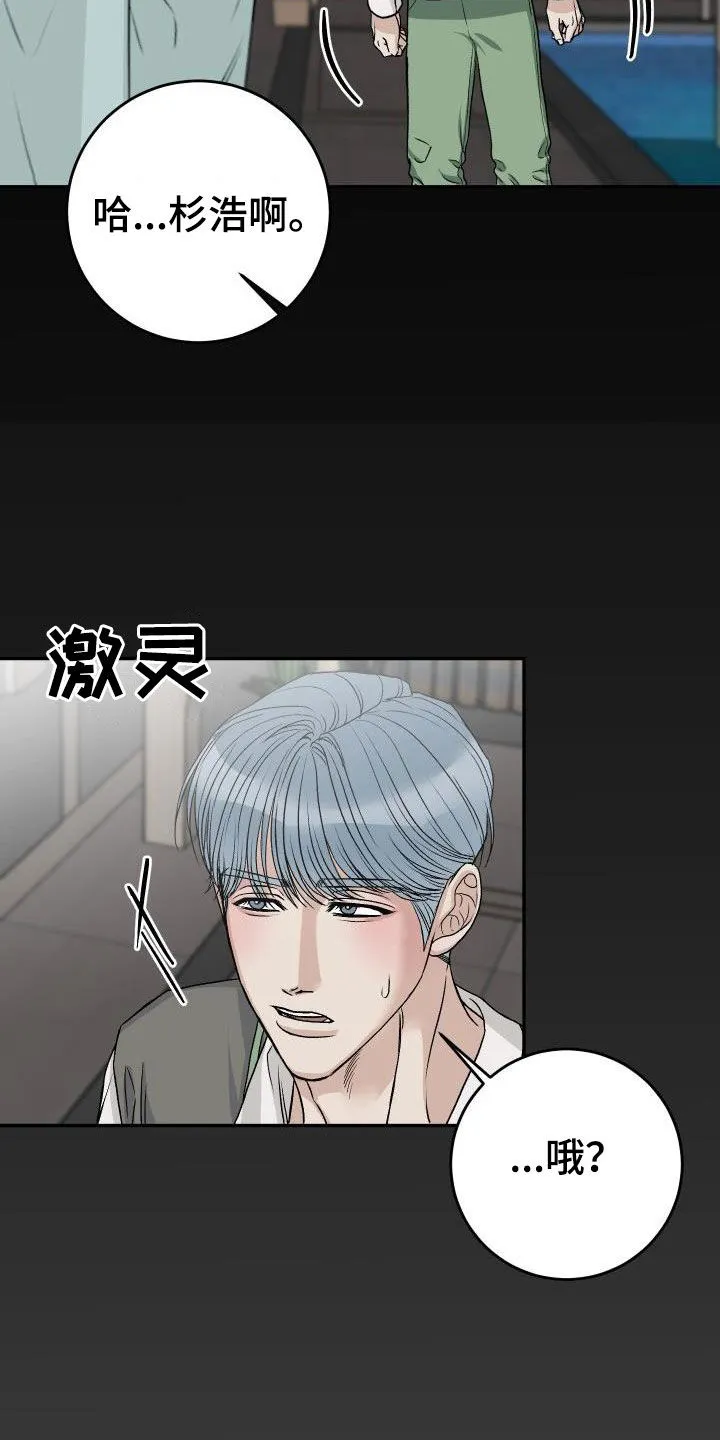 男医生漫画人物漫画,第40章：躲避视线5图