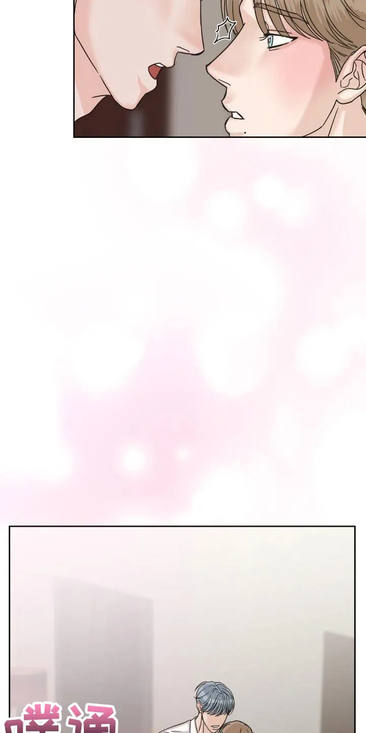 男医生漫画人物漫画,第17章：无法冷静5图