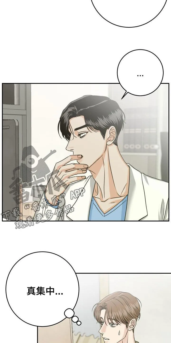 男医生漫画人物漫画,第24章：好了不少16图