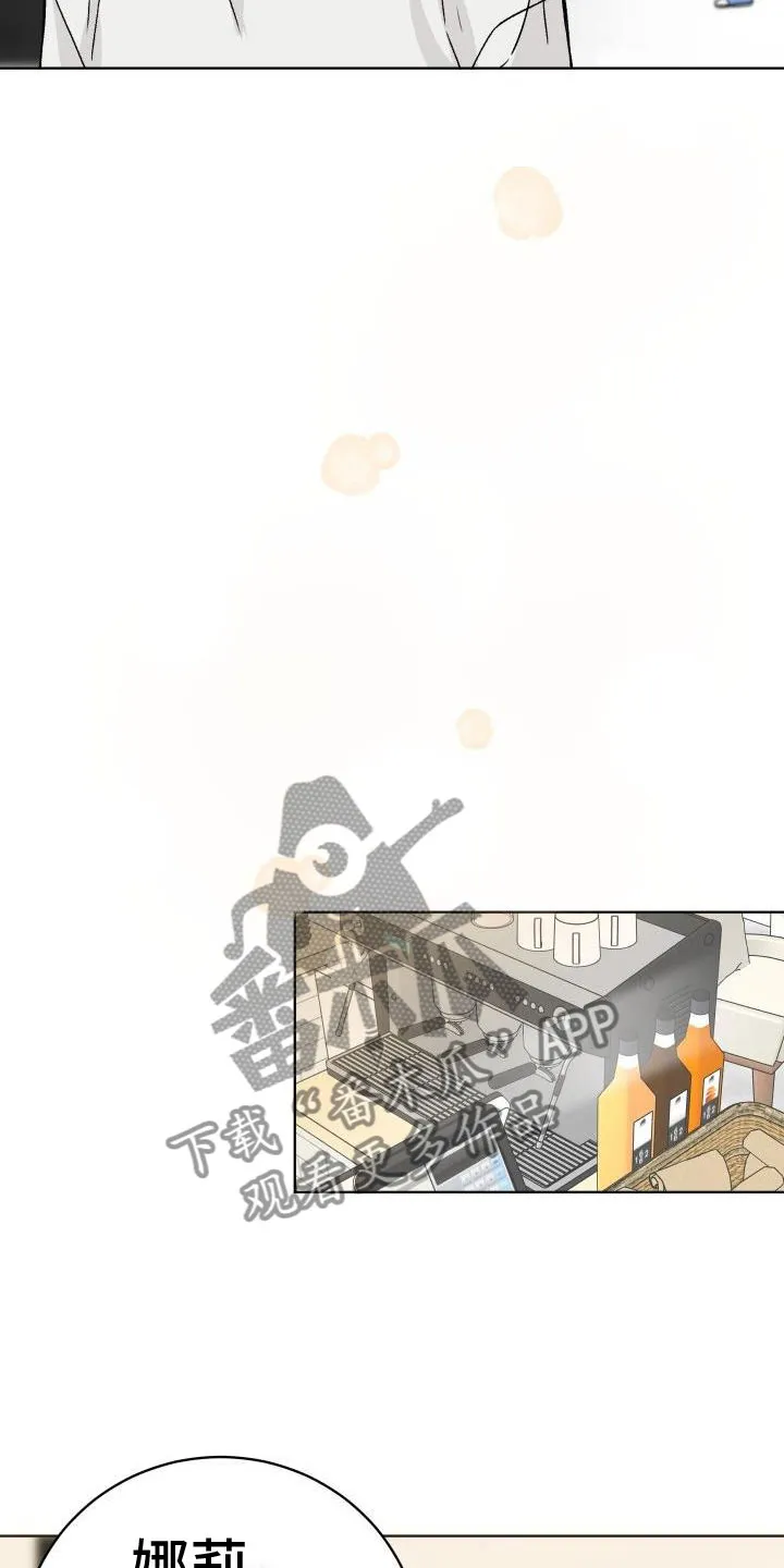 最帅男科医生漫画,第5章：找碴8图