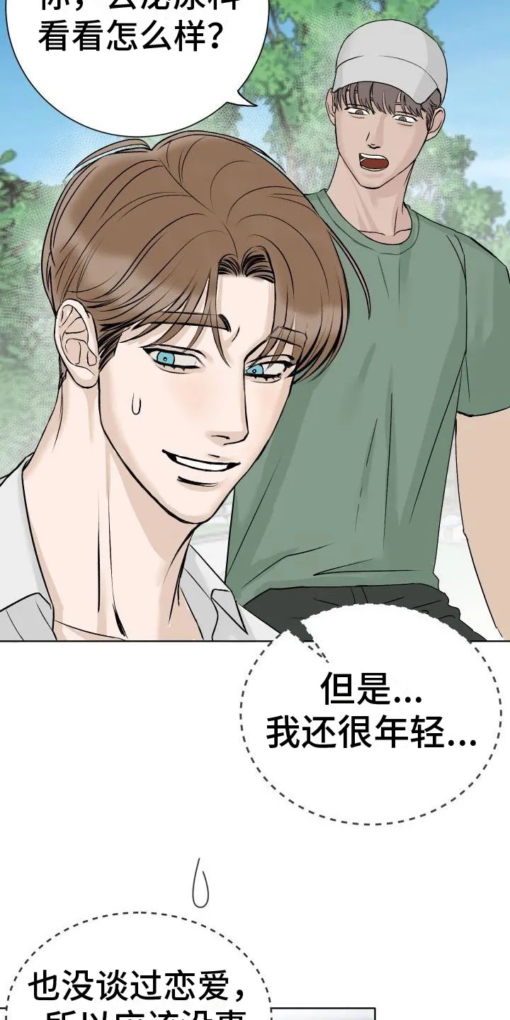 男医生漫画人物漫画,第1章：求医13图