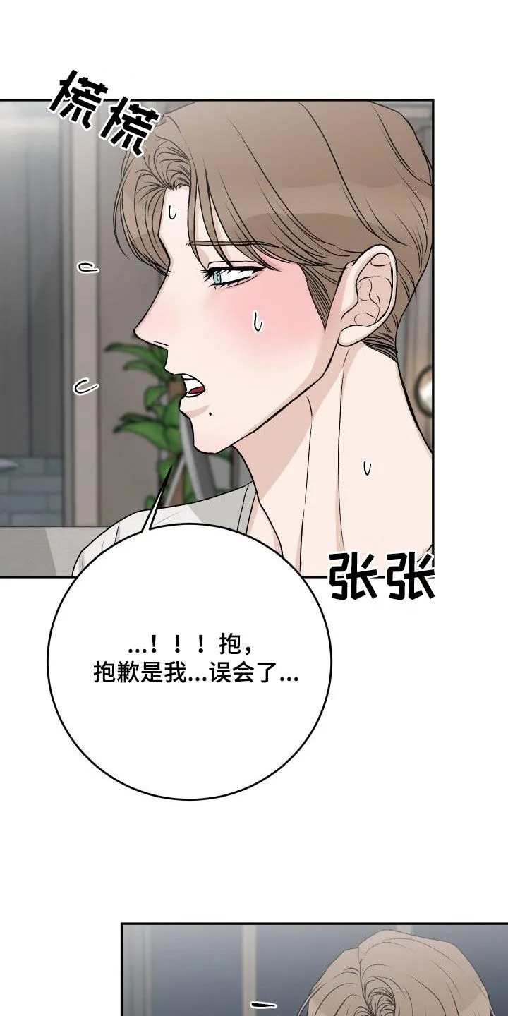 男科帅医生漫画漫画,第37章：叛徒3图