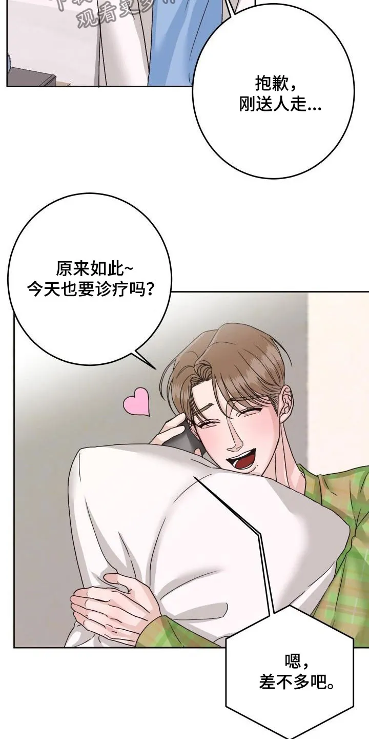 男医生的画漫画,第19章：通话6图