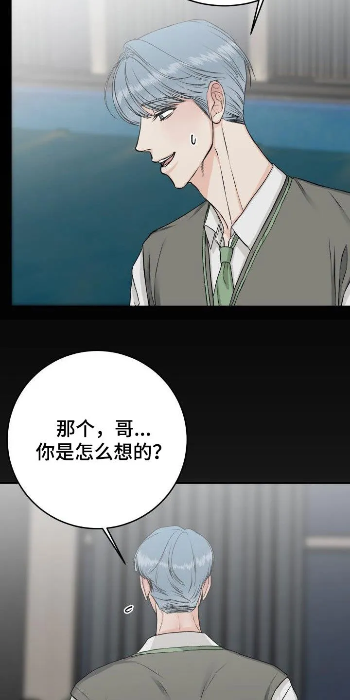 男医生漫画漫画,第39章：短信20图