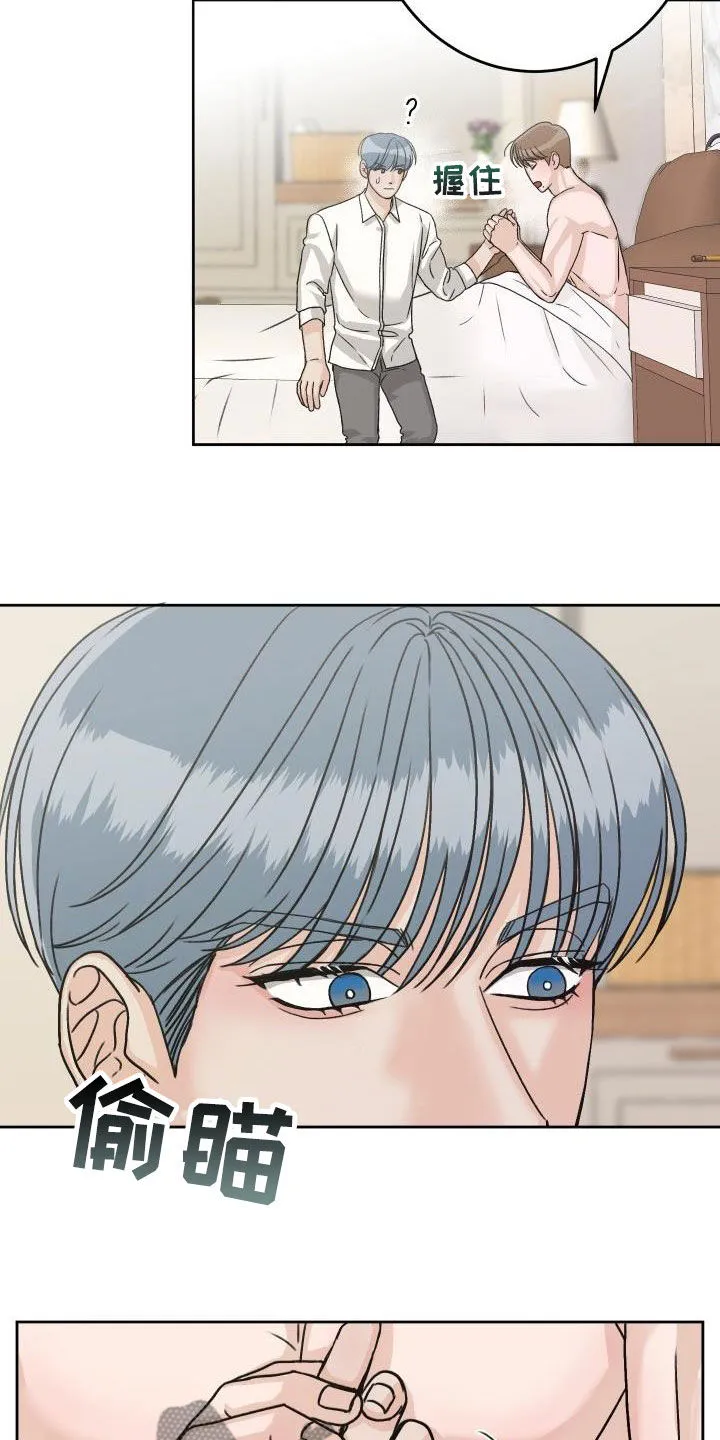 男医生的画漫画,第16章：负责20图