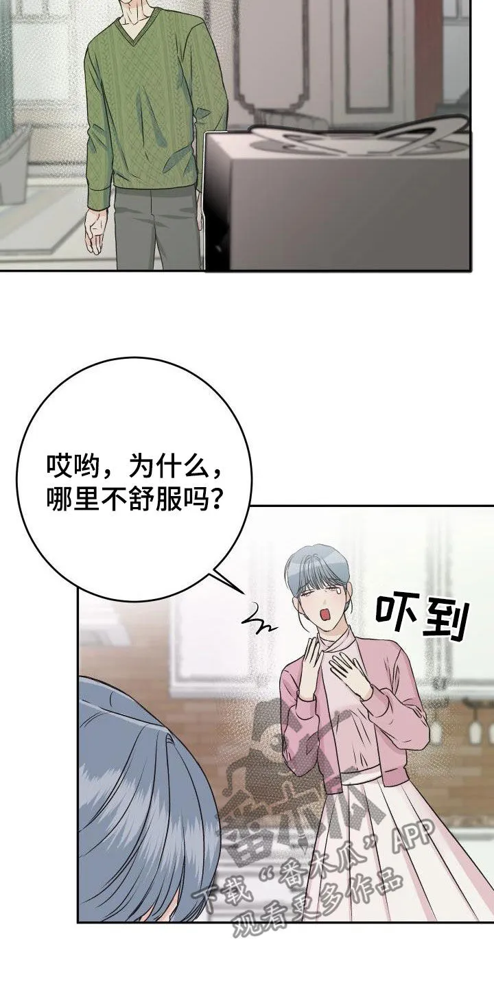 男医生漫画人物漫画,第26章：送花11图