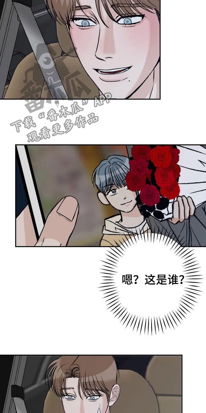 男医生漫画人物漫画,第25章：送你回家13图