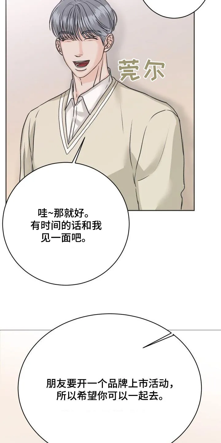 男医生的画漫画,第11章：见一面12图