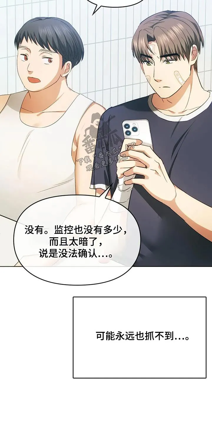 童颜长辈漫画无删减在线观看漫画,第44章：帮忙4图