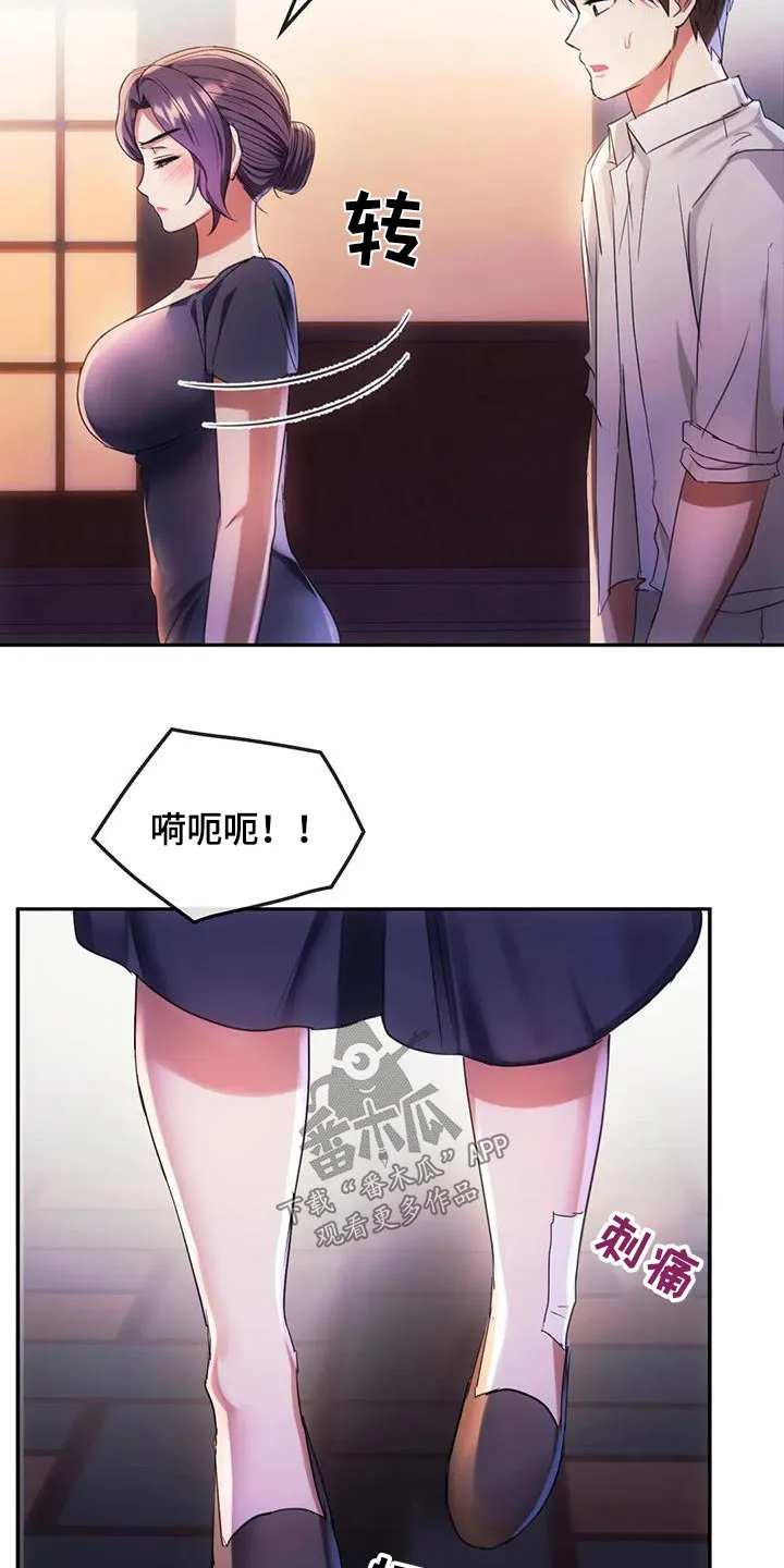 童颜长辈都叫什么名字漫画,第32章：不能直视7图