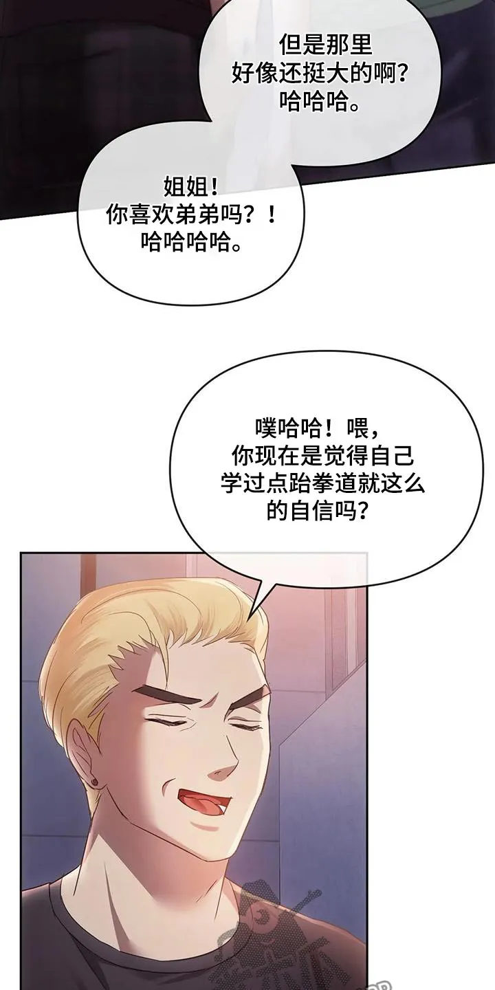 童颜长辈漫画无删减在线观看漫画,第37章：可恶10图