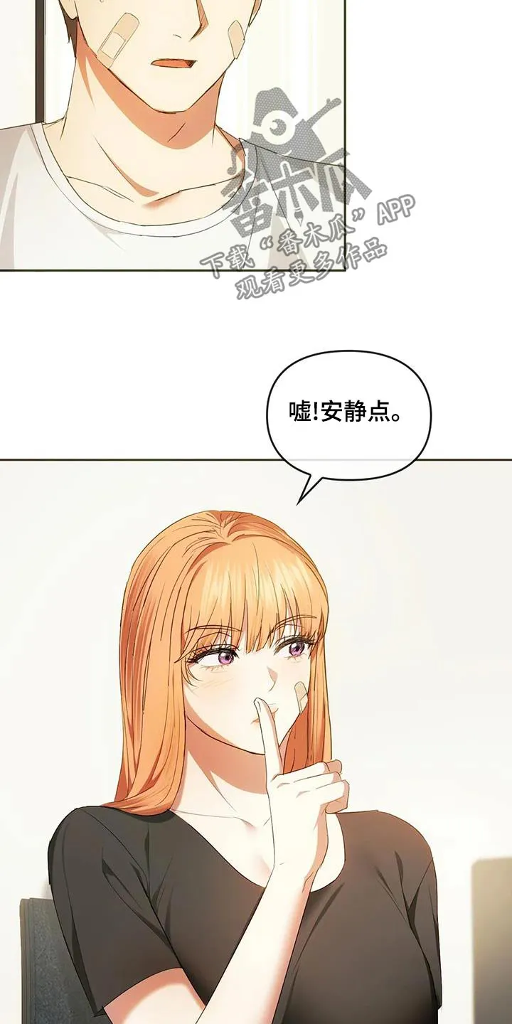 童颜长辈漫画漫画,第43章：什么都没发生11图