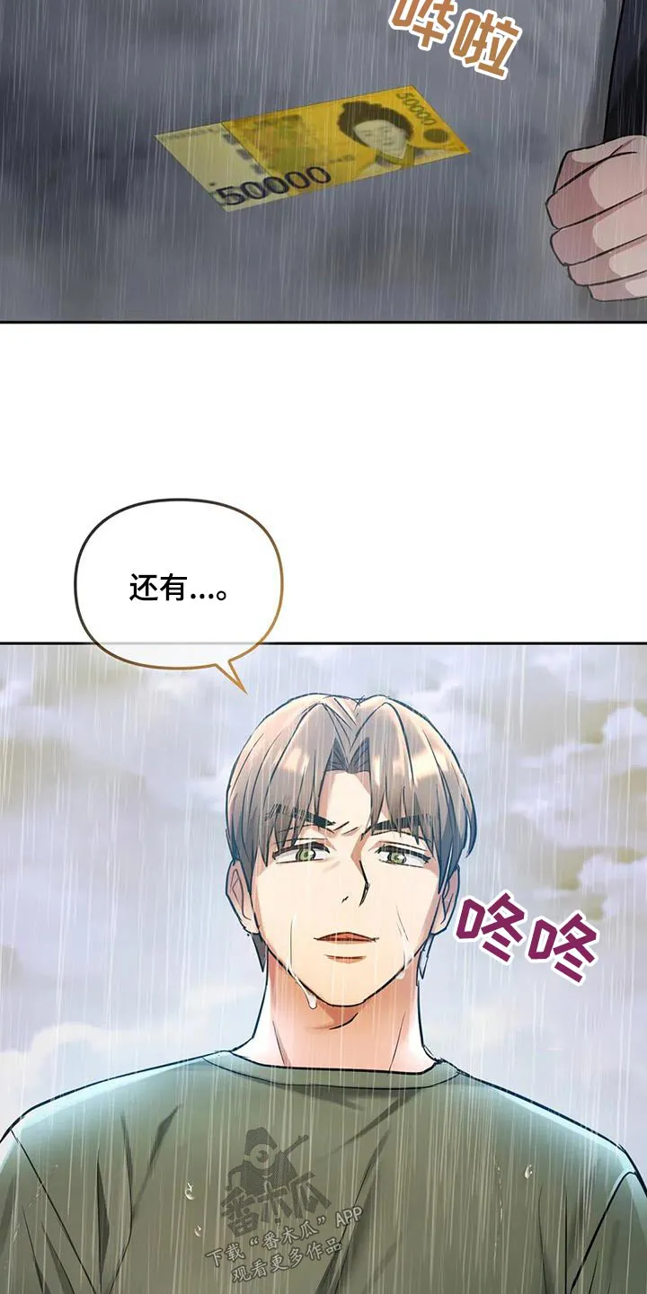 童颜长辈漫画无删减在线观看漫画,第21章：相互16图