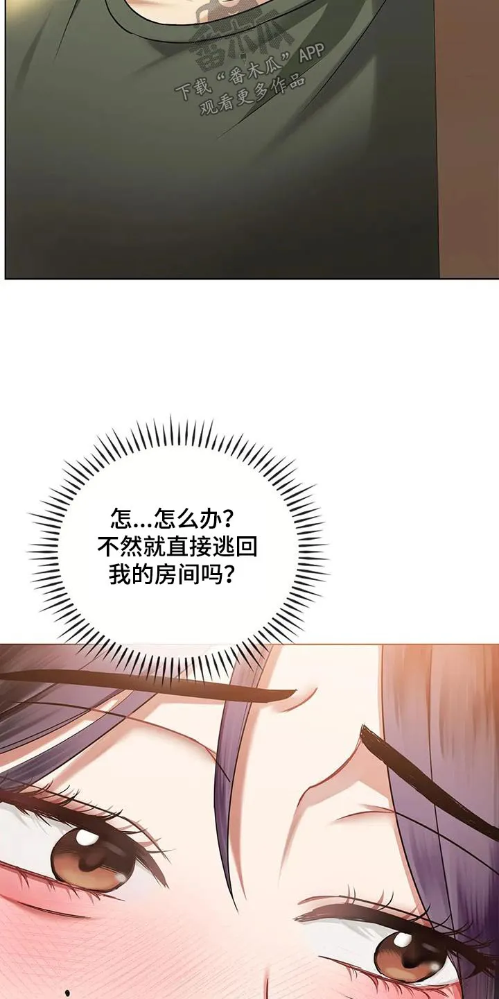 童颜长辈漫画漫画,第26章：资料3图