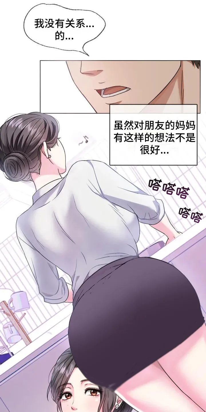 童颜长辈漫画无删减在线观看漫画,第2章：阿姨18图