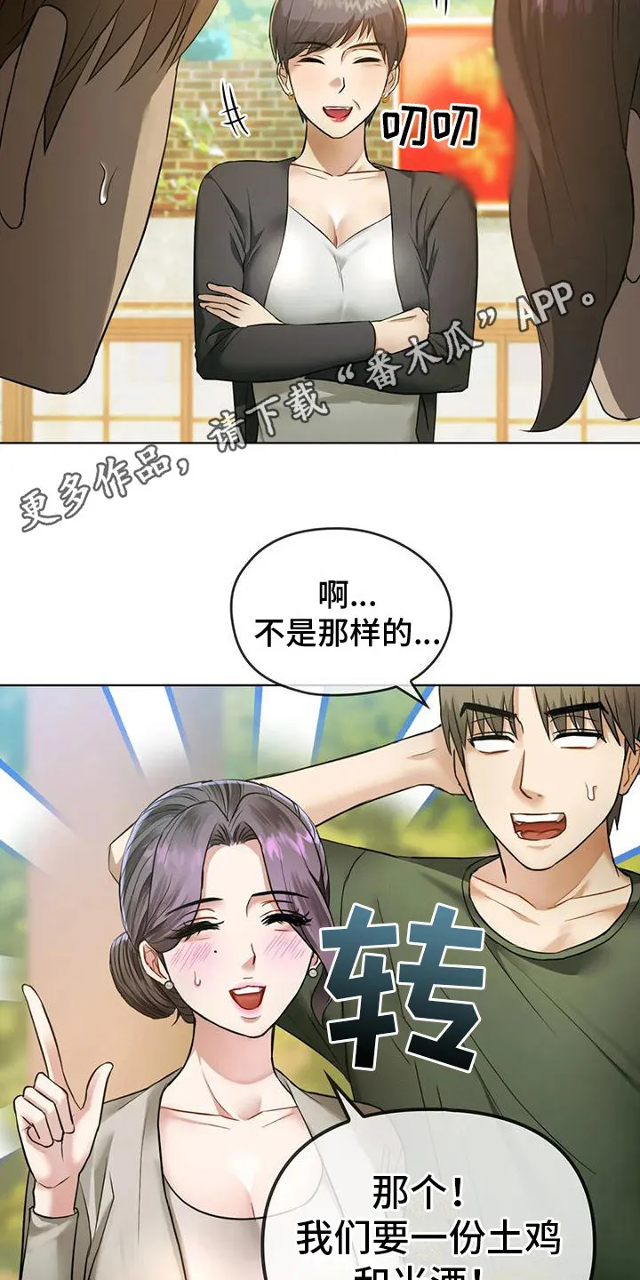 童颜长辈漫画已完整漫画,第16章：很羡慕5图