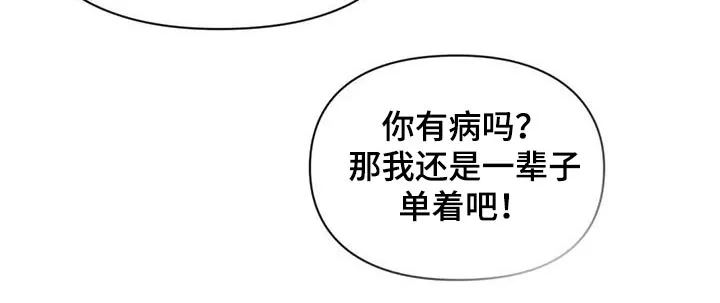 童颜长辈在哪里看漫画,第29章：怎样了10图