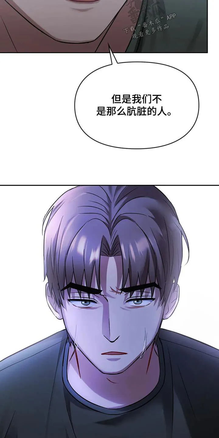 童颜长辈漫画无删减在线观看漫画,第21章：相互12图