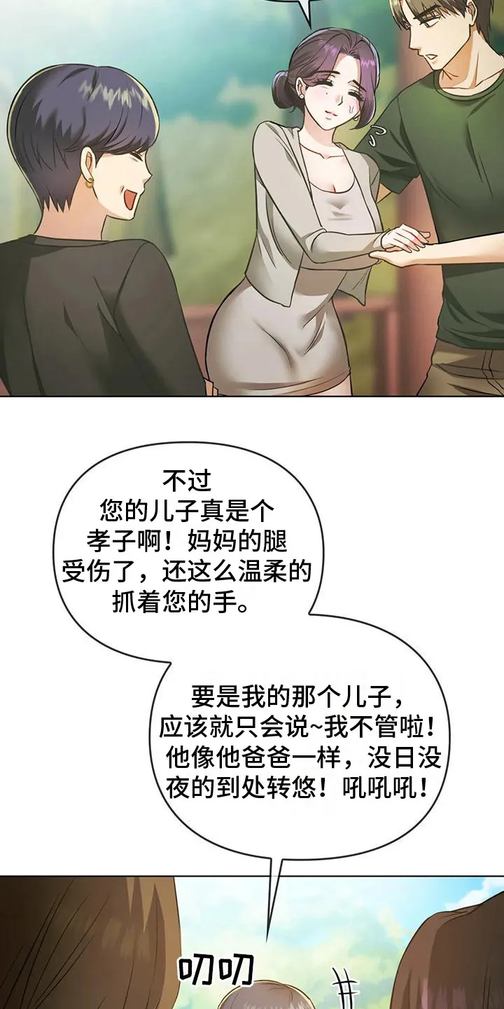 童颜长辈漫画已完整漫画,第16章：很羡慕4图