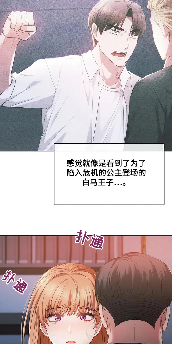 童颜长辈漫画已完整漫画,第42章：超美的3图