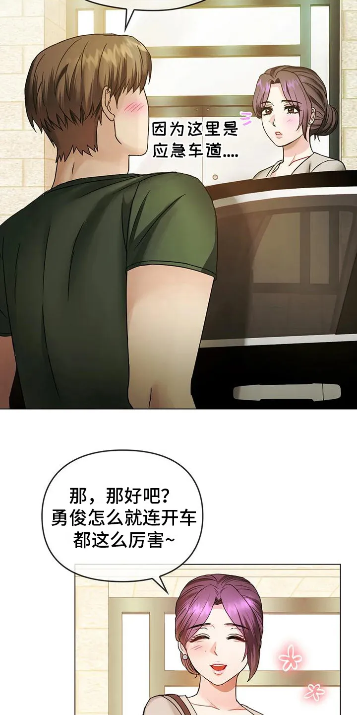 童颜长辈漫画头像漫画,第12章：治疗6图