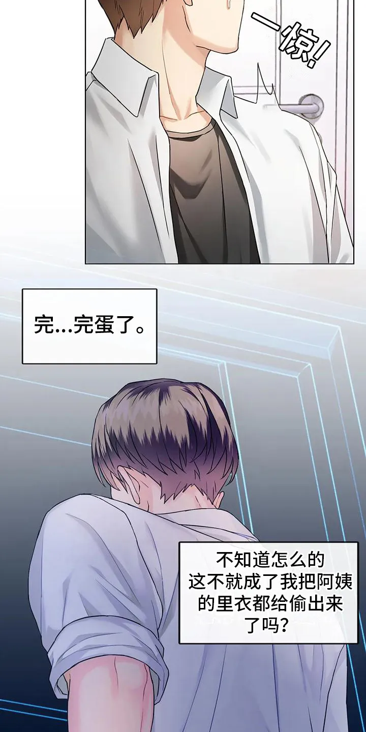 童颜长辈漫画无删减在线观看漫画,第4章：确认一下18图