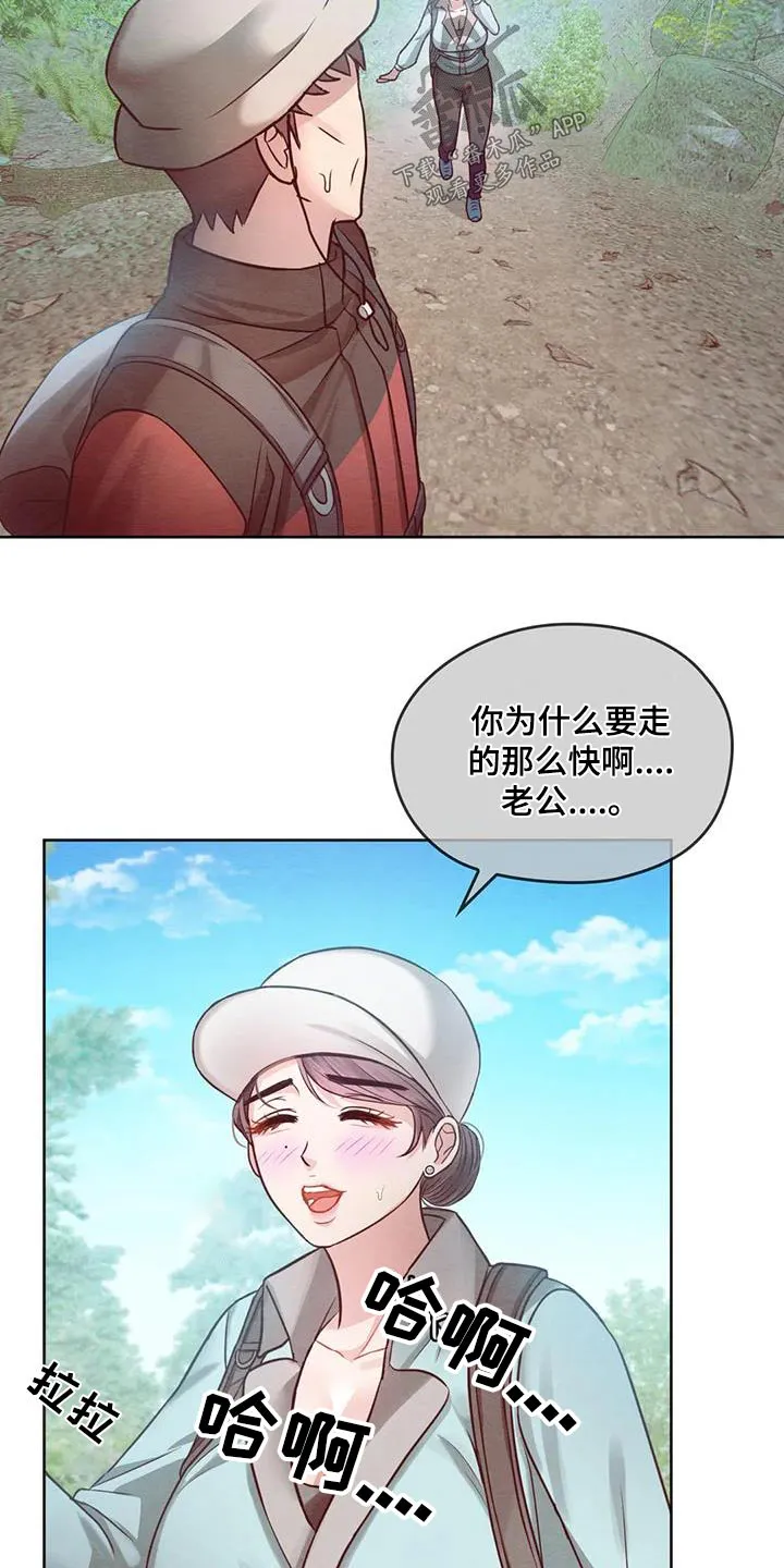 白发老人漫画漫画,第17章：清醒13图